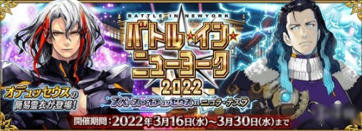 FGO3月有什么活动 国服2023年3月活动一览_https://www.dong10.com_游戏资讯_第6张