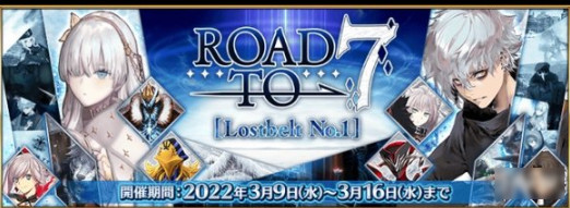 FGO3月有什么活动 国服2023年3月活动一览_https://www.dong10.com_游戏资讯_第4张