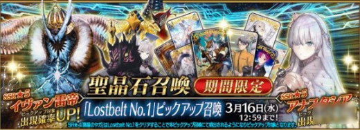 FGO3月有什么活动 国服2023年3月活动一览_https://www.dong10.com_游戏资讯_第5张