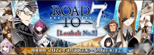 FGO3月有什么活动 国服2023年3月活动一览_https://www.dong10.com_游戏资讯_第8张