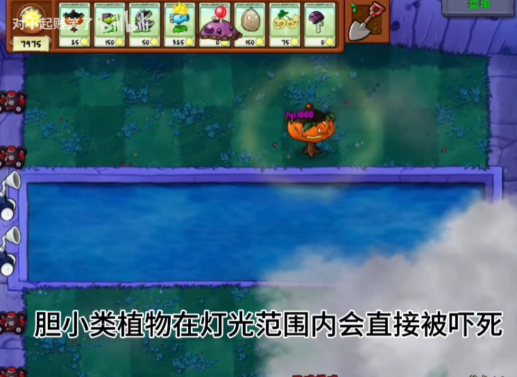 植物大战僵尸废物版1.10