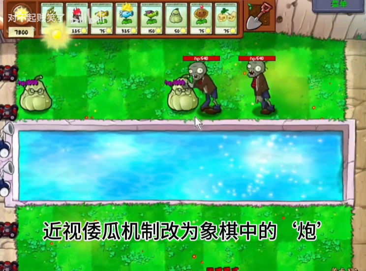 植物大战僵尸废物版1.10