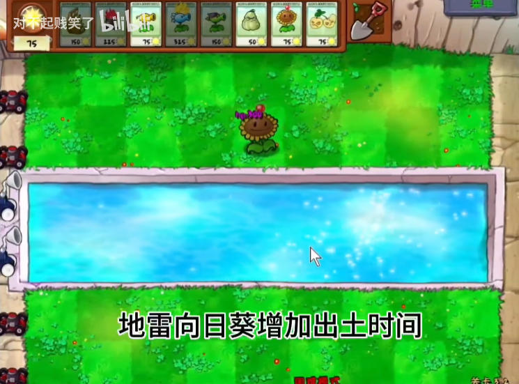 植物大战僵尸废物版1.10