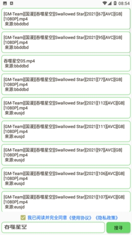 笨搜app正版