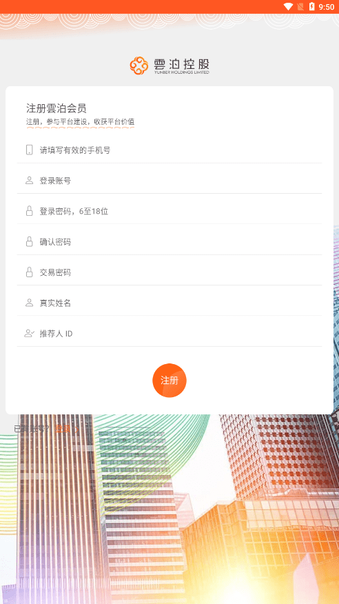 雲泊