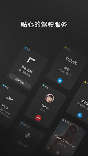 hicar智行app手机版