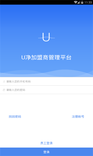 u净洗衣