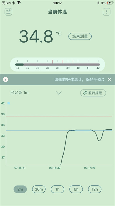 小竹测温