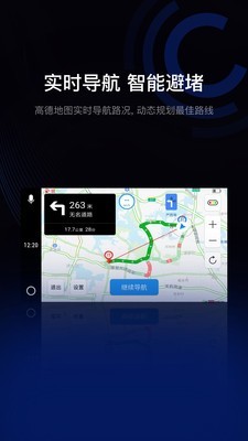 亿连官网车机端6.0