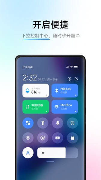 小爱翻译ai字幕V3.0.1