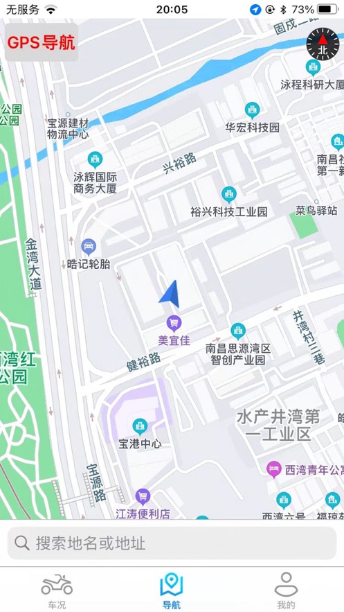 深远i智行app最新版