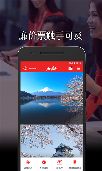 AirAsia中文版